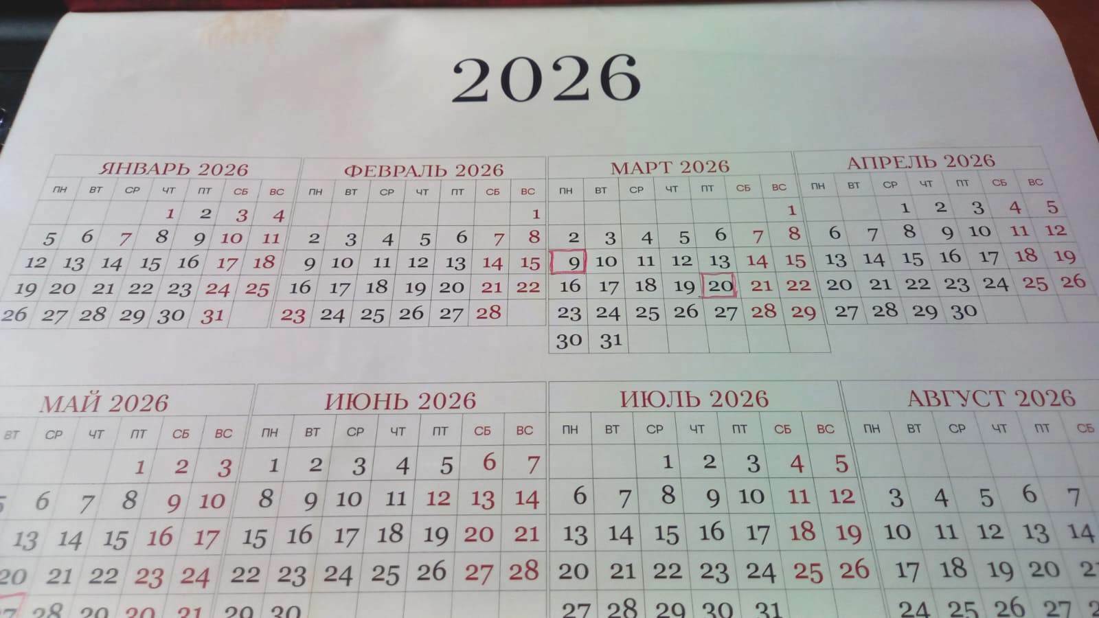 Жители Башкирии в 2026 году отдохнут 120 дней