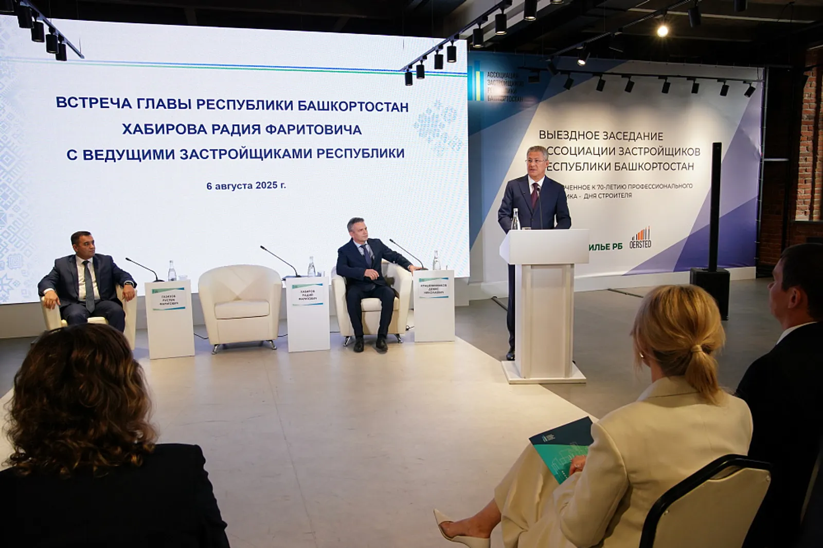 Глава Башкирии принял участие в заседании Ассоциации застройщиков республики