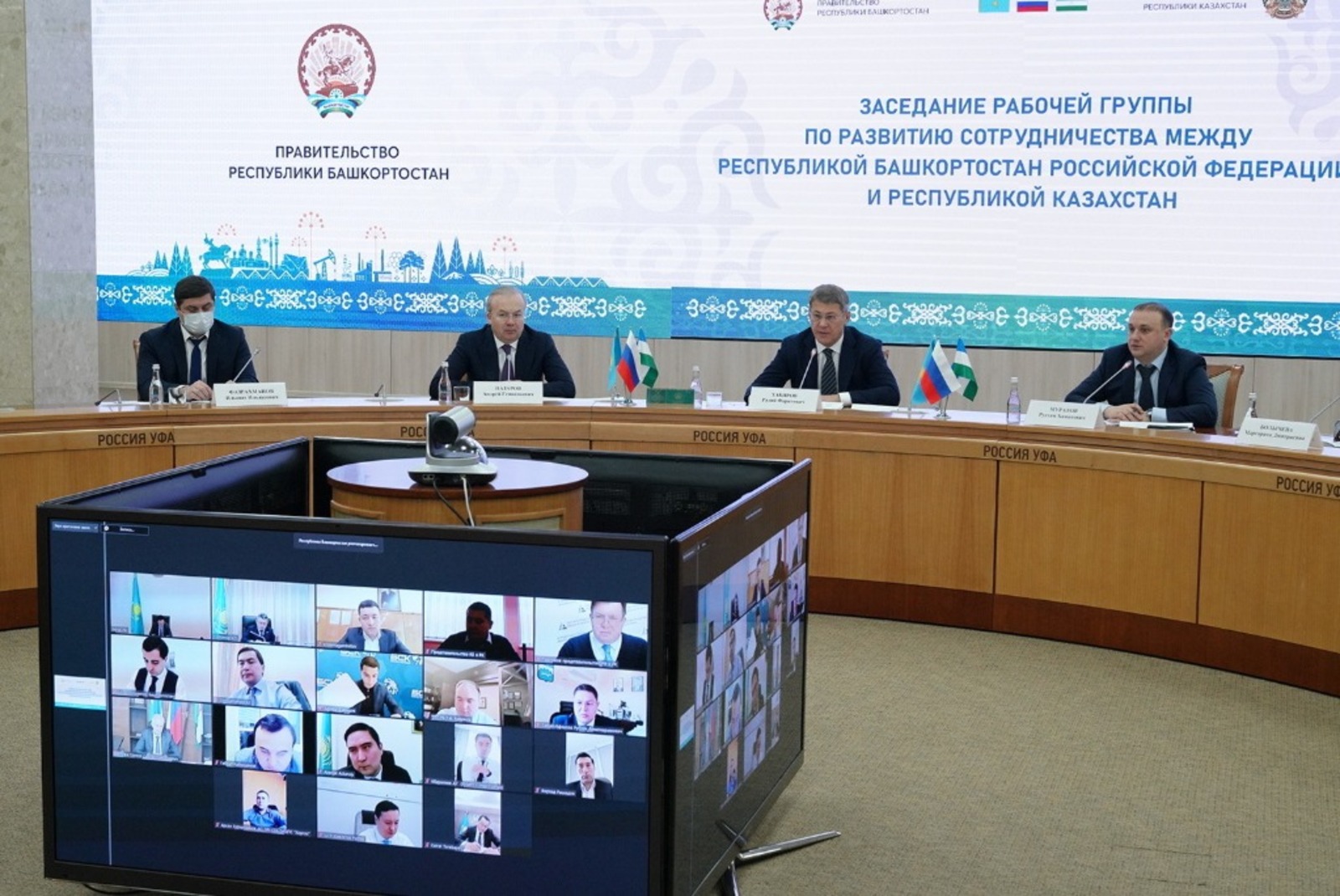 Заседание рабочей группы по развитию сотрудничества между Башкортостаном и Казахстаном