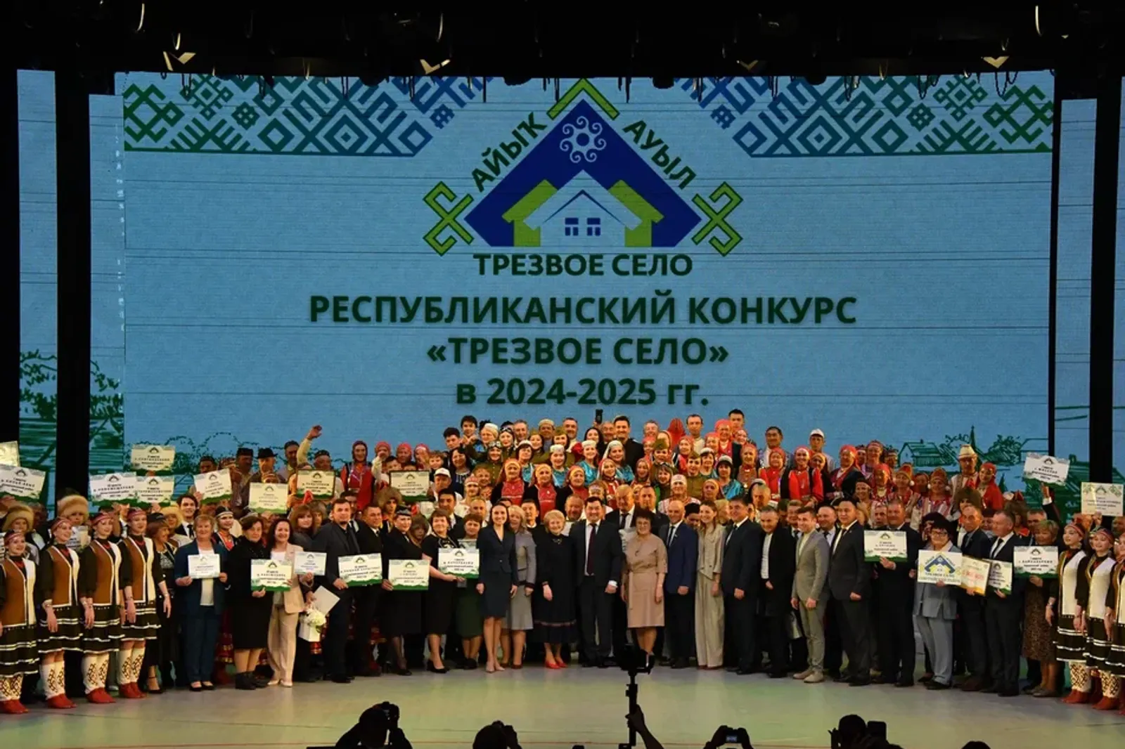 В Уфе стали известны победители республиканского конкурса «Трезвое село»