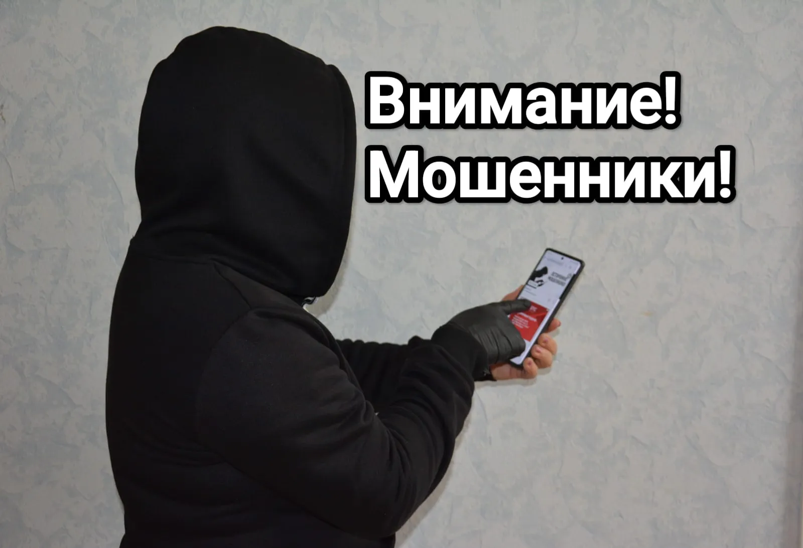 В Башкирии за минувшие сутки жители отдали мошенникам 5,5 миллионов рублей