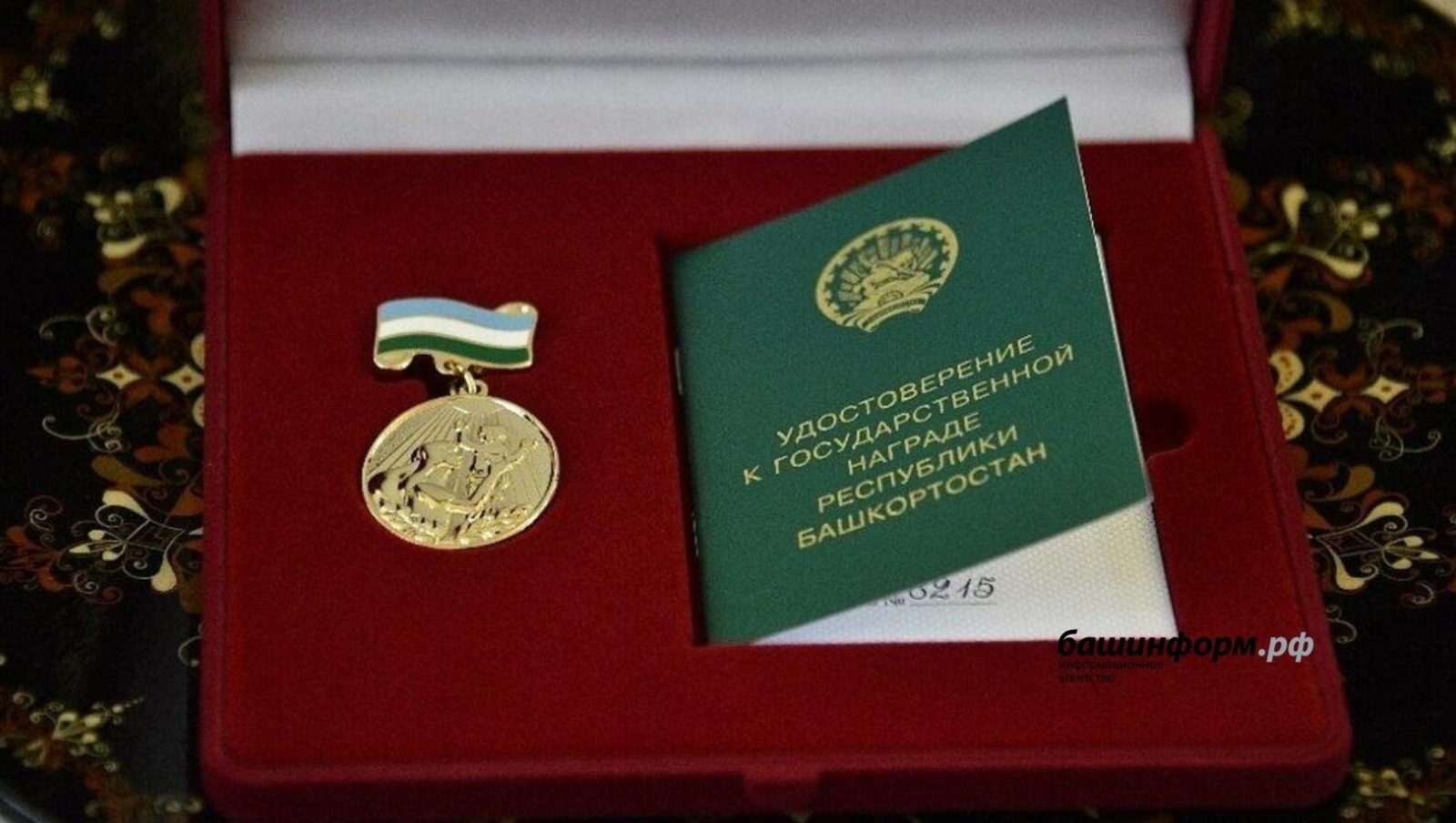 В Башкирии наградили медалями «Материнская слава»