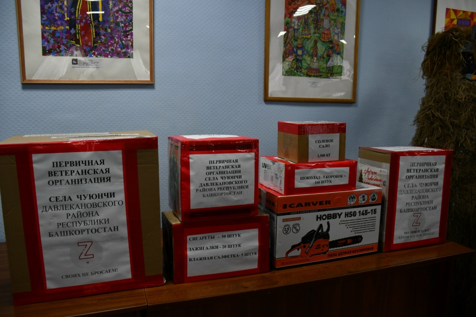 Мы с вами, бойцы!