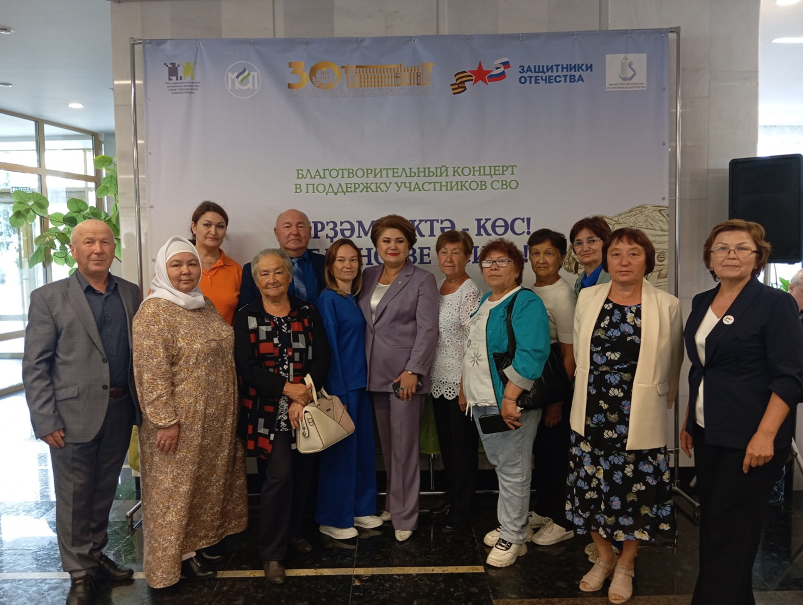 В Уфе прошёл благотворительный концерт «В единстве – сила!»