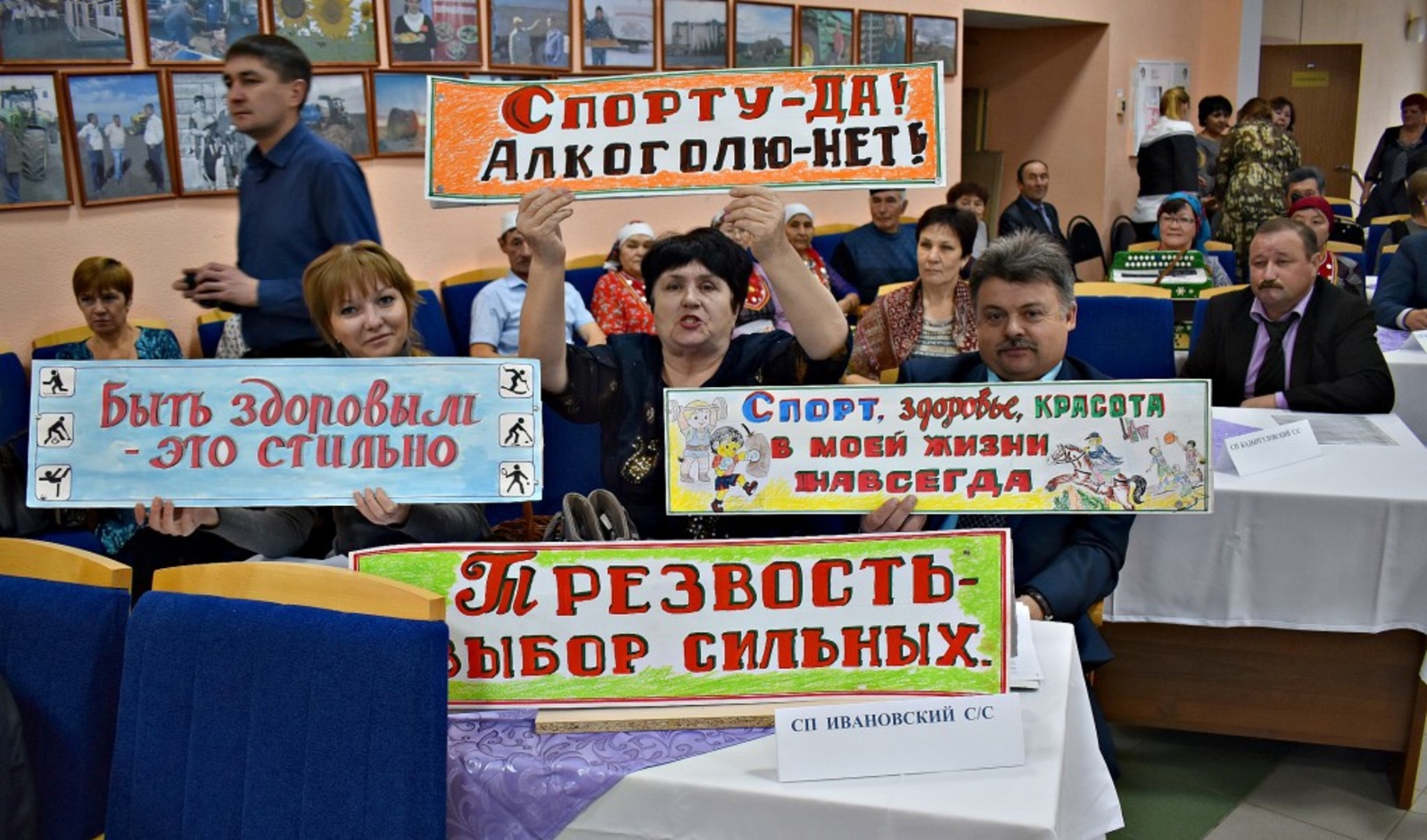 В Башкирии стартует республиканский конкурс «Трезвое село»