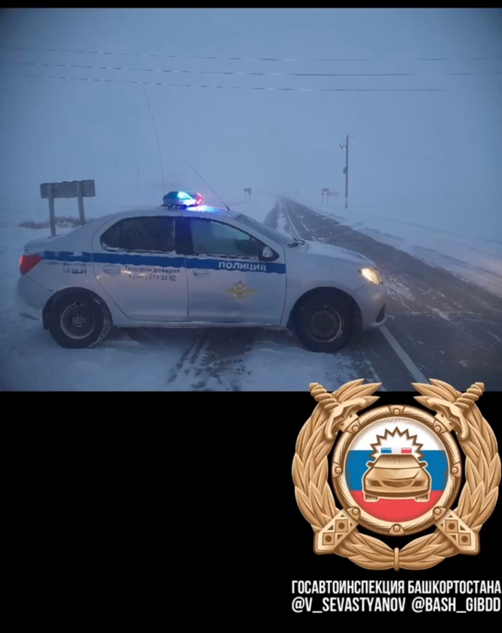 В Башкирии введены временные ограничения движения на некоторых участках дорог