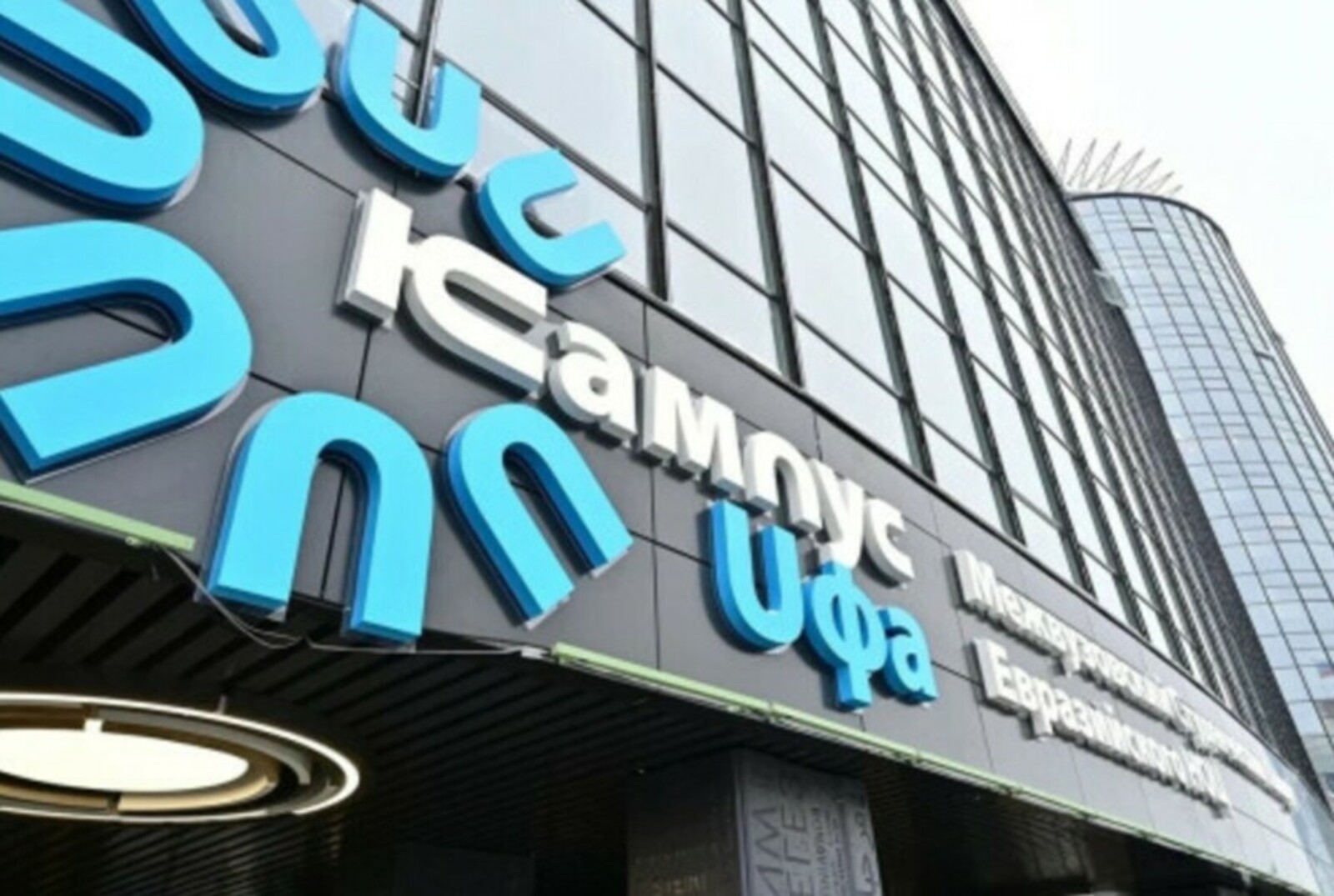 Башкирию представят в федеральном проекте «Системное решение»