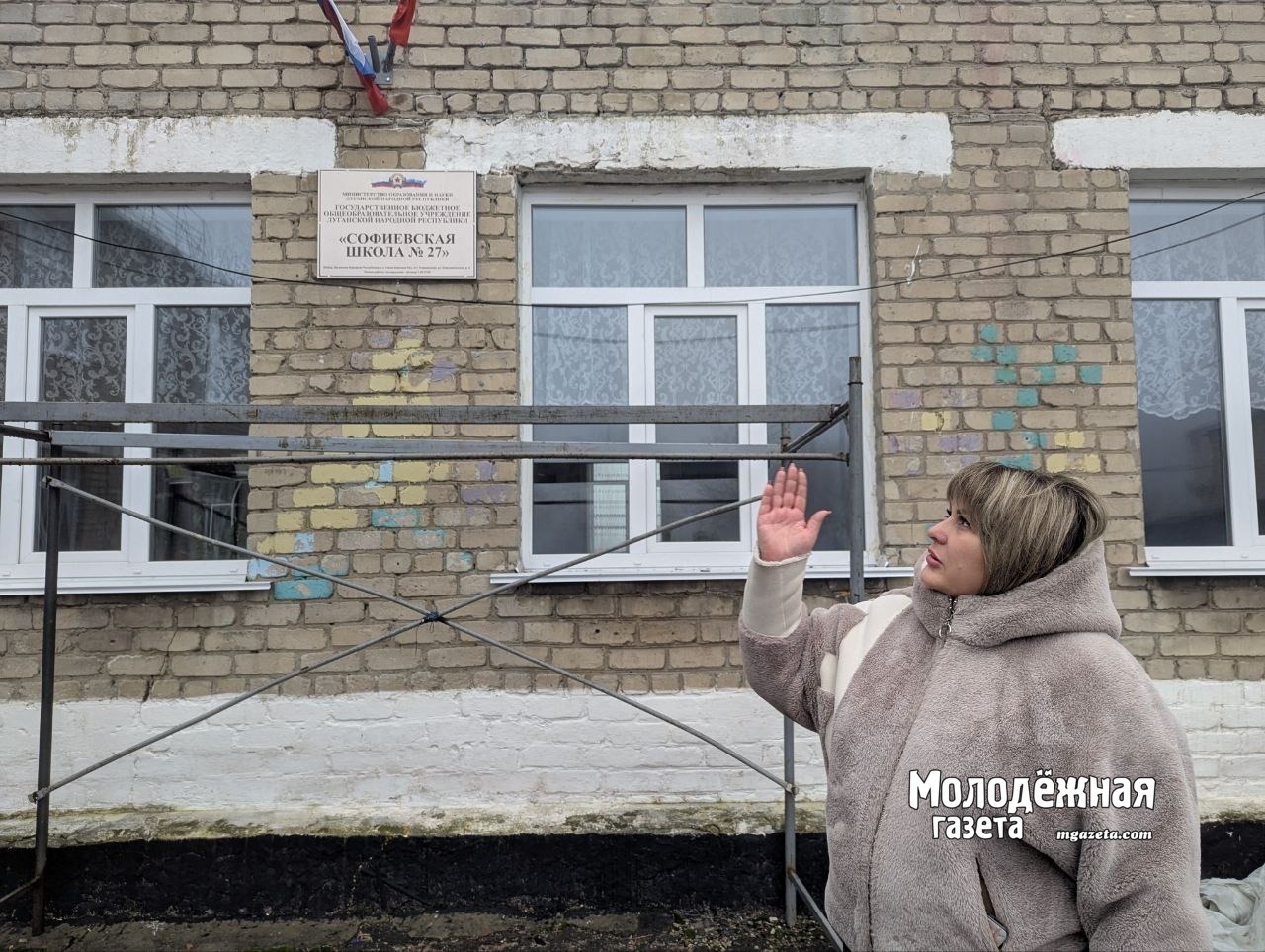 Строители из Башкирии ремонтируют Софиевскую школу ЛНР