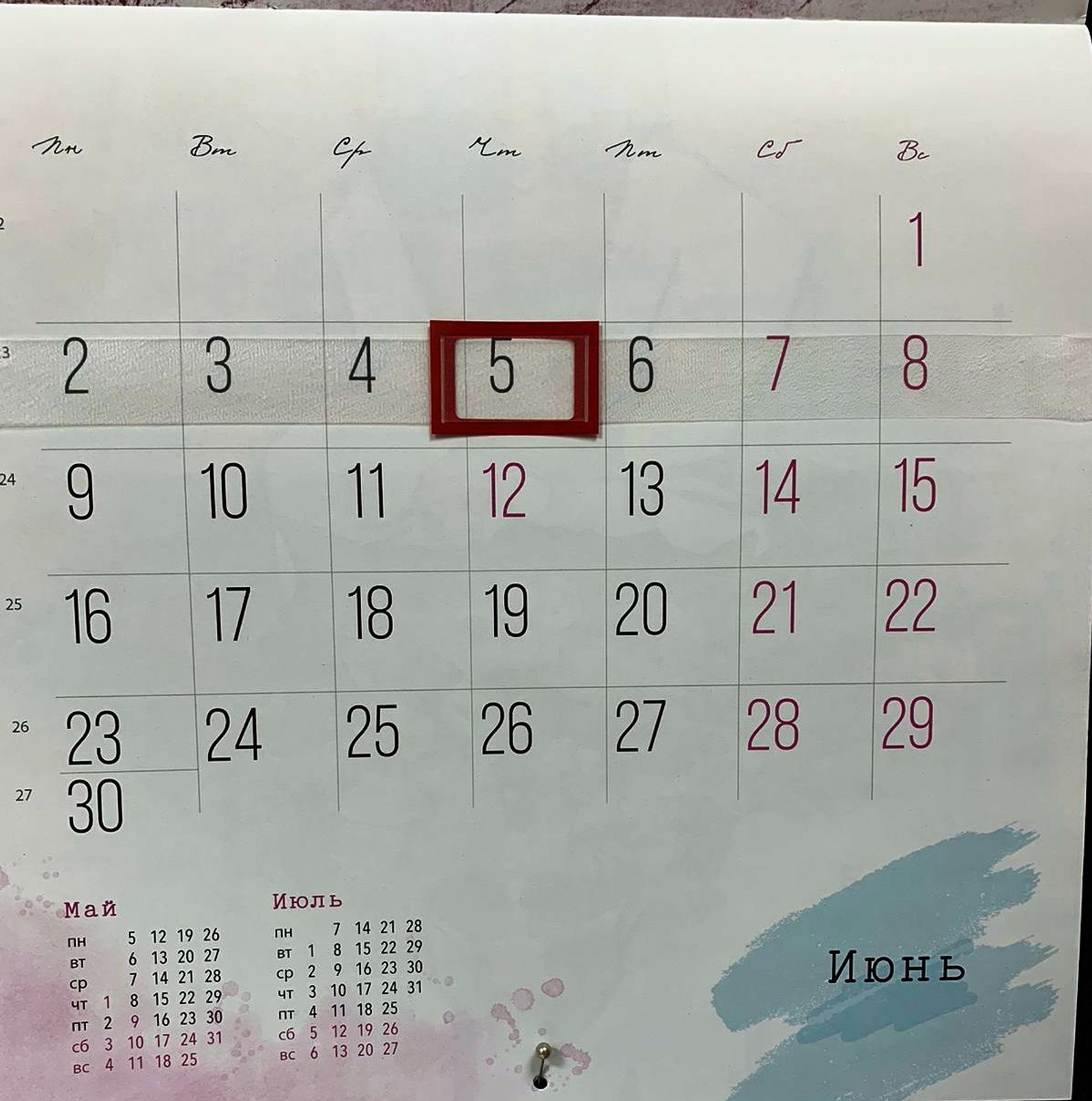 5 июня рабочий день сократится на один час