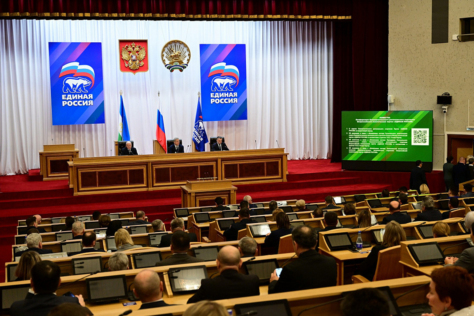 В Уфе прошла конференция регионального отделения «Единой России»