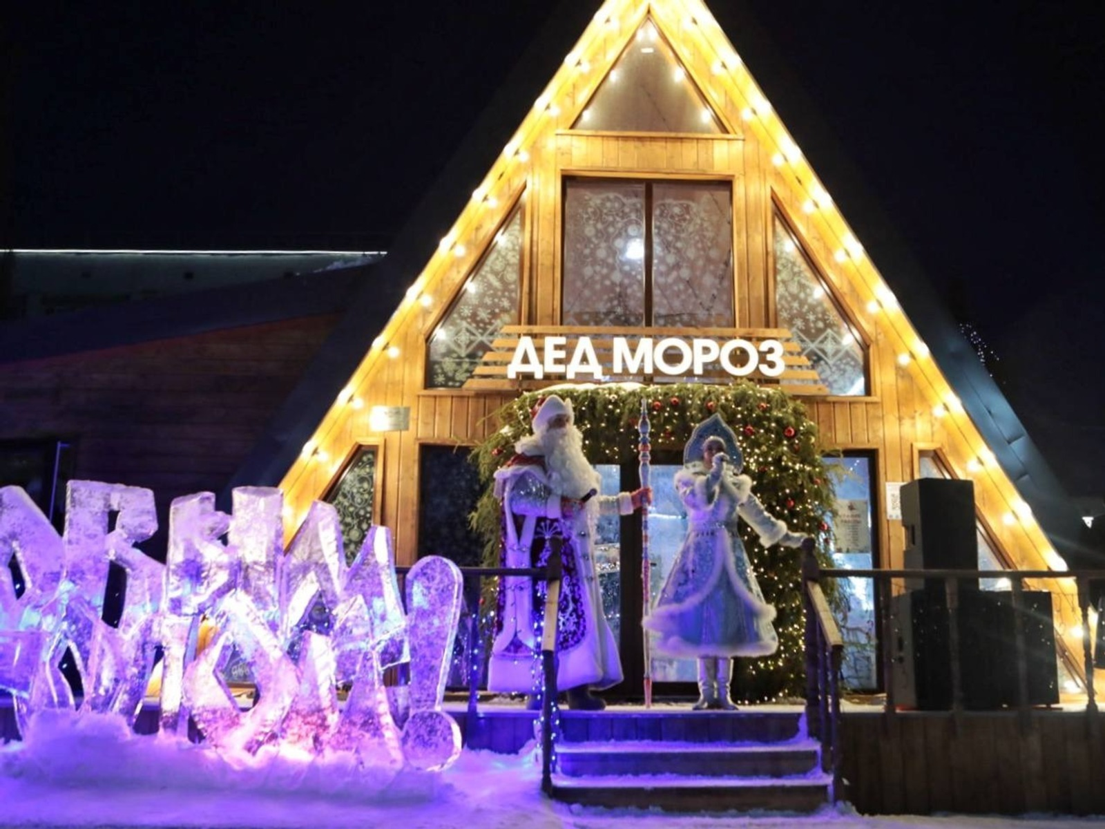 Стало известно, когда откроется резиденция Деда Мороза в Уфе