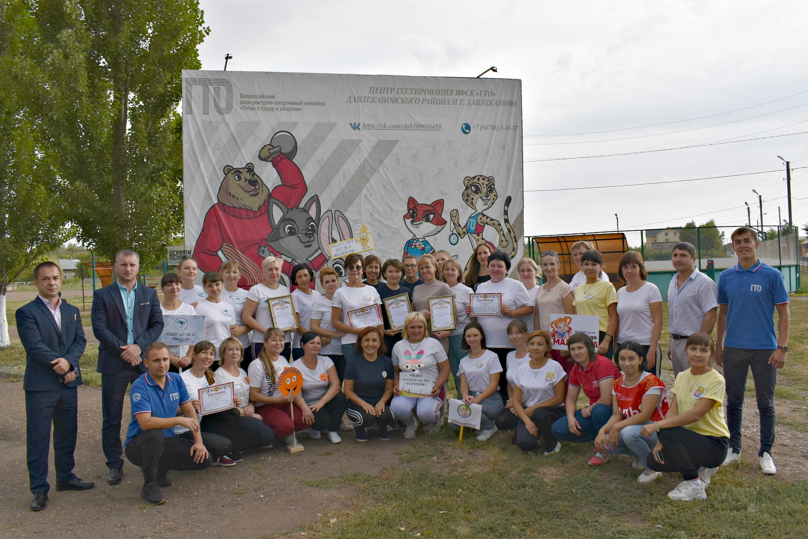 В Давлеканово состоялись спортивные состязания среди воспитателей дошкольных учреждений