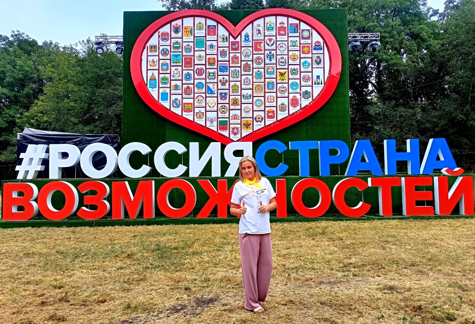 Учитель из Давлекановского района участвует во Всероссийском молодежном форуме "Машук"