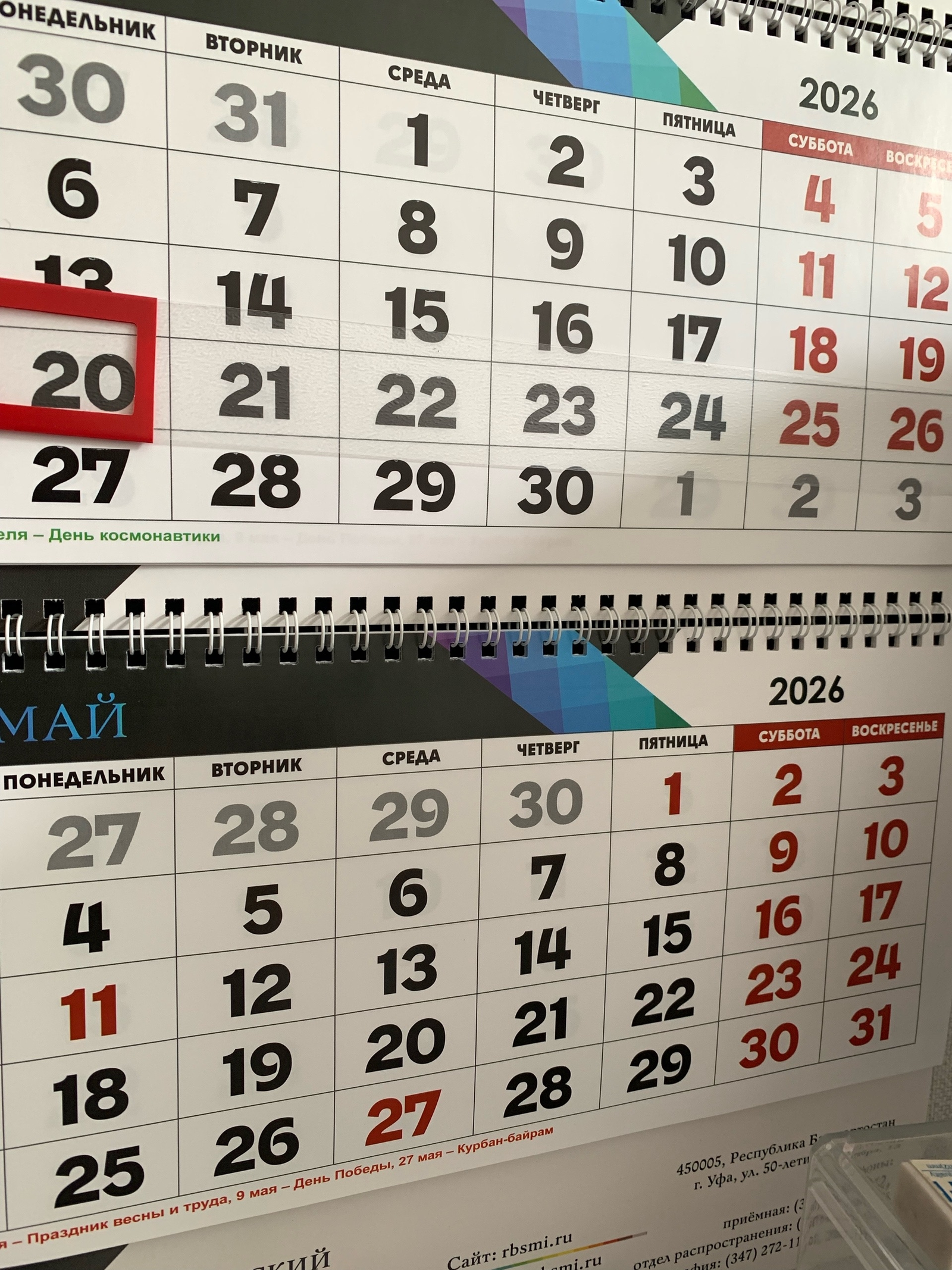 Как давлекановцы отдохнут на майские праздники