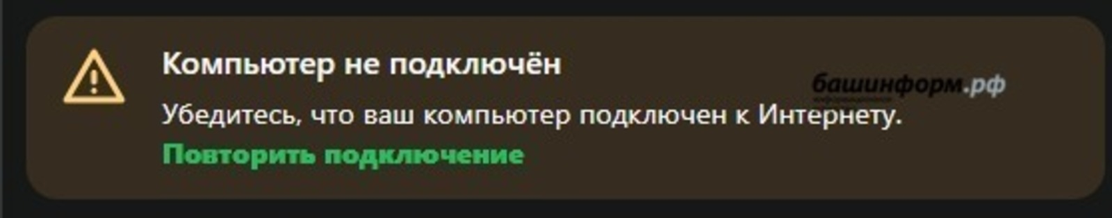 Специалисты объяснили причину сбоя WhatsApp* в Башкирии