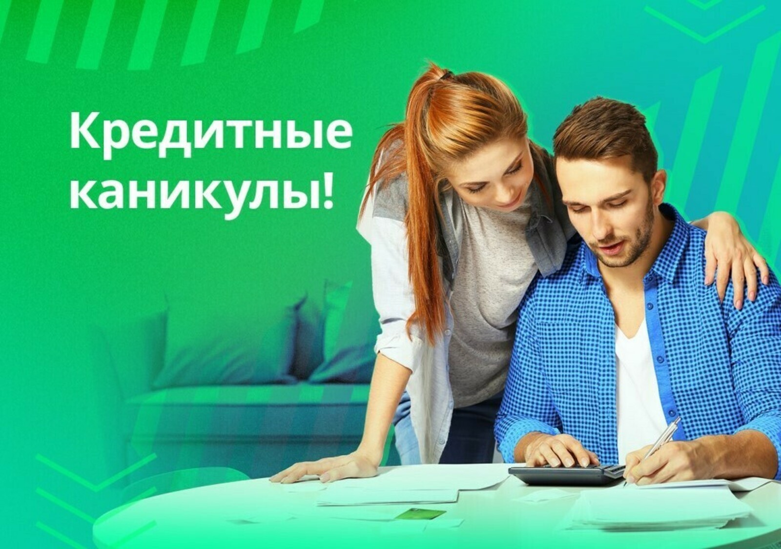 Предприниматели в Башкортостане с 4 марта 2022 года могут получить кредитные каникулы