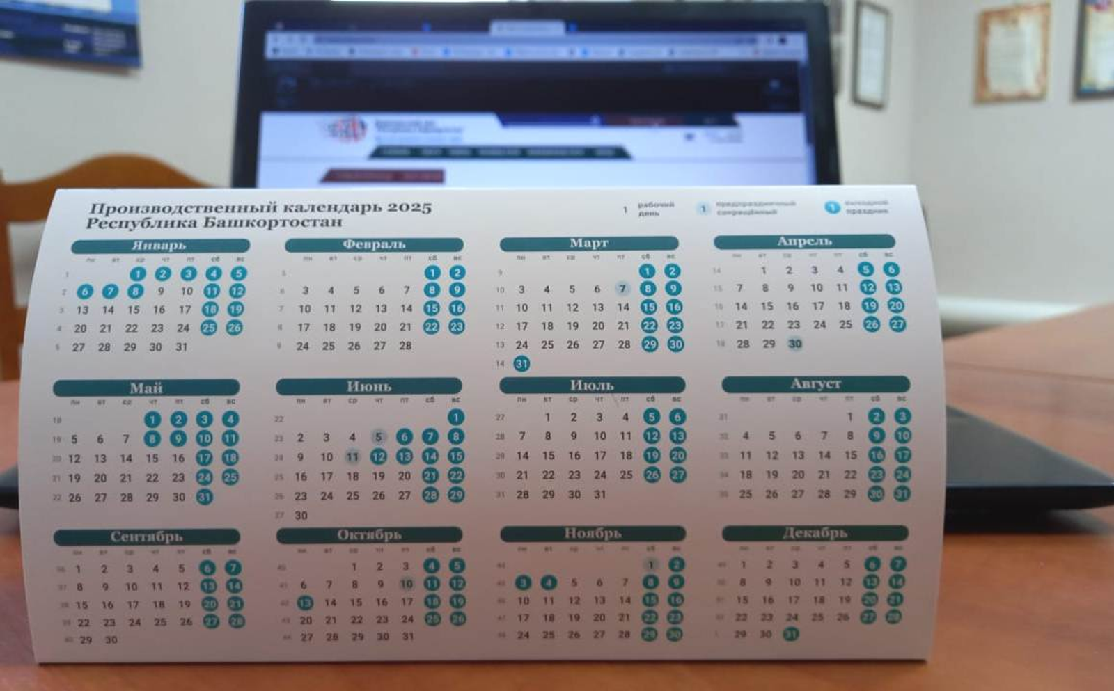 Жителей Башкирии ждет 3-дневная рабочая неделя