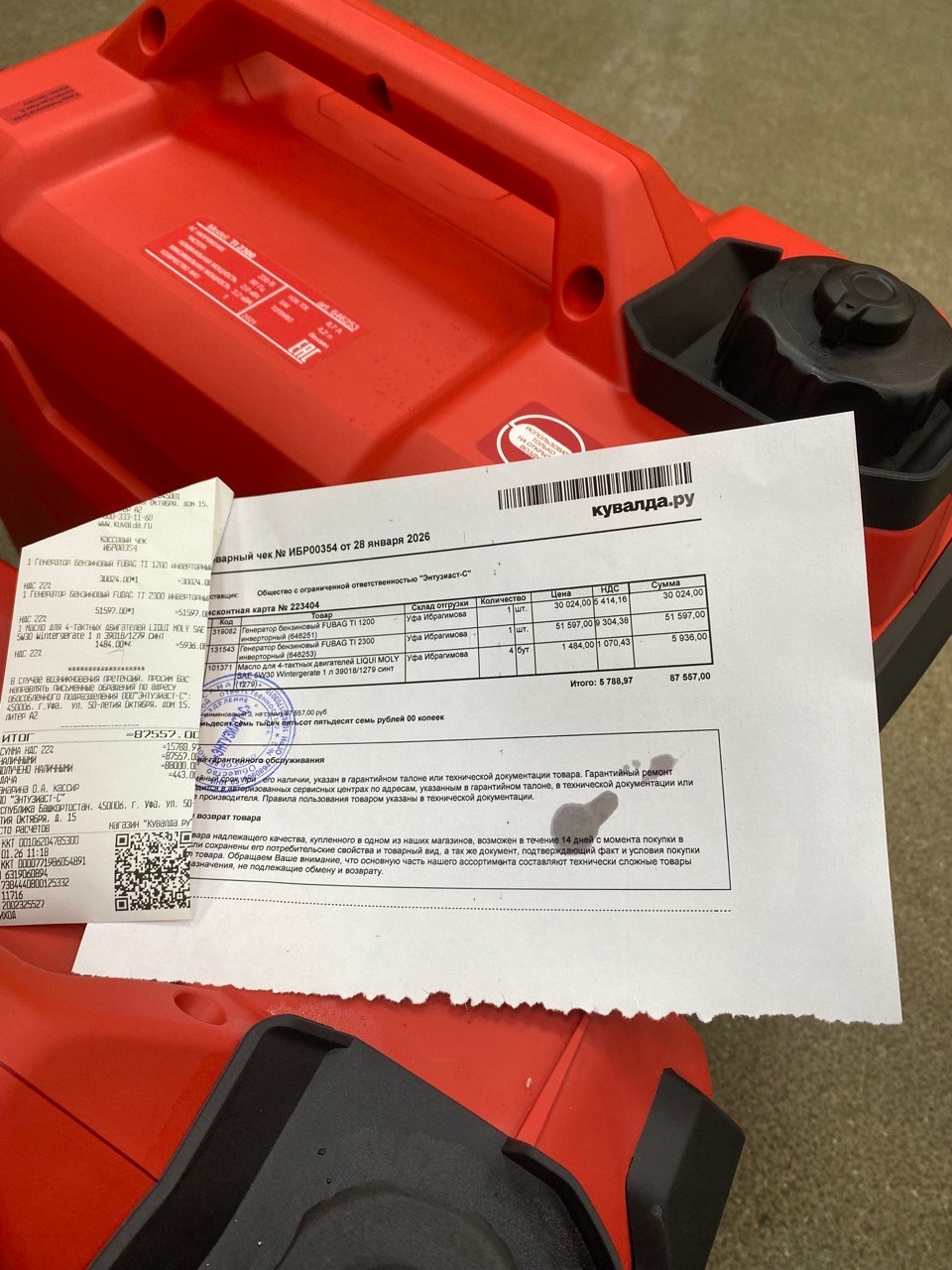 Жители села Микяшево  поддержали бойца-односельчанина