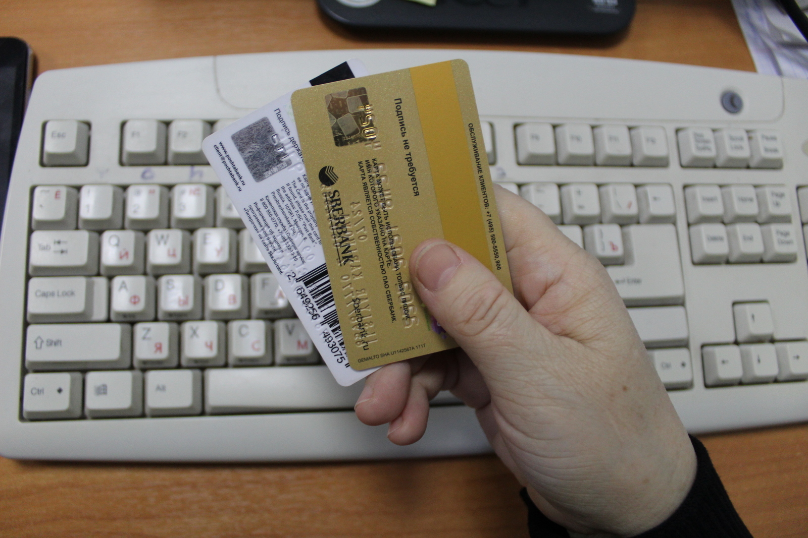 В Башкирии пенсионерка перевела деньги на "безопасный" счёт