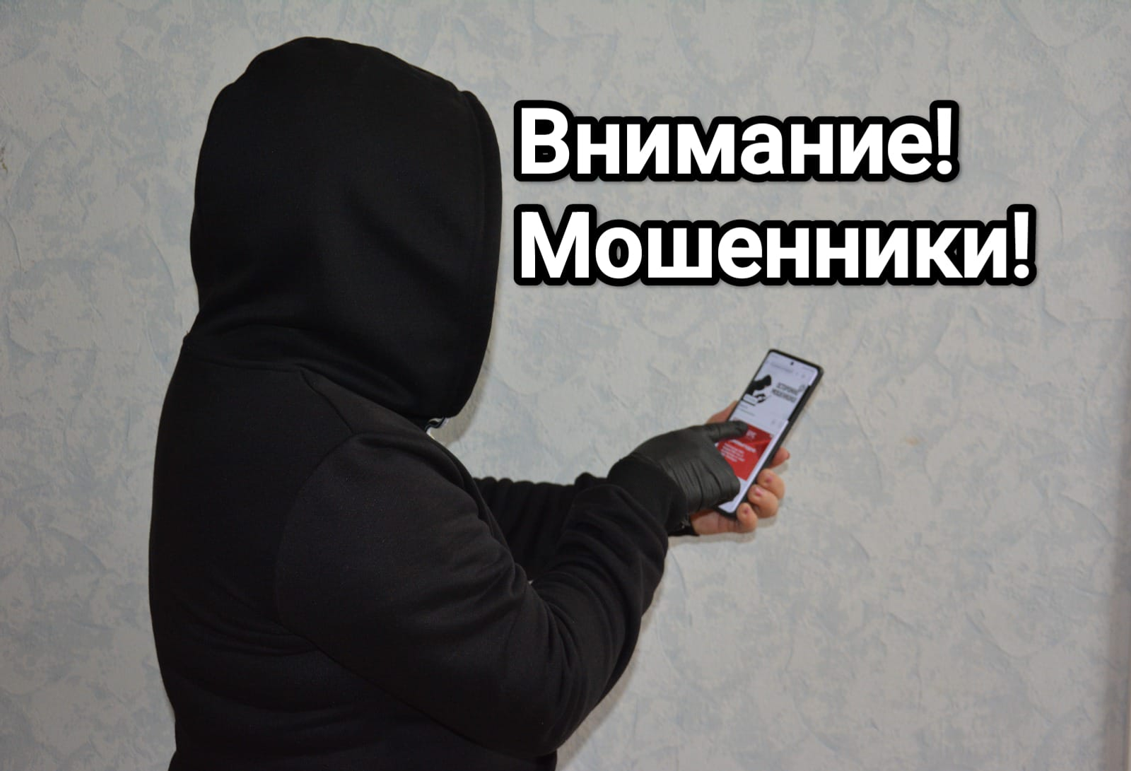 В Башкирии девушка отдала мошенникам почти 1,6 миллиона