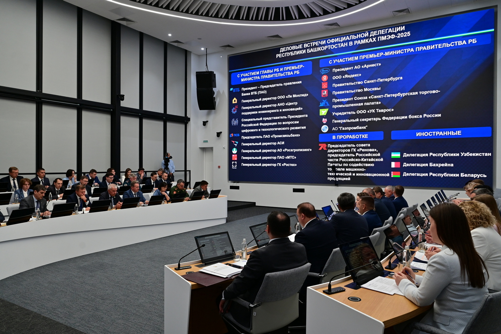 Башкирия примет участие в Петербургском международном экономическом форуме