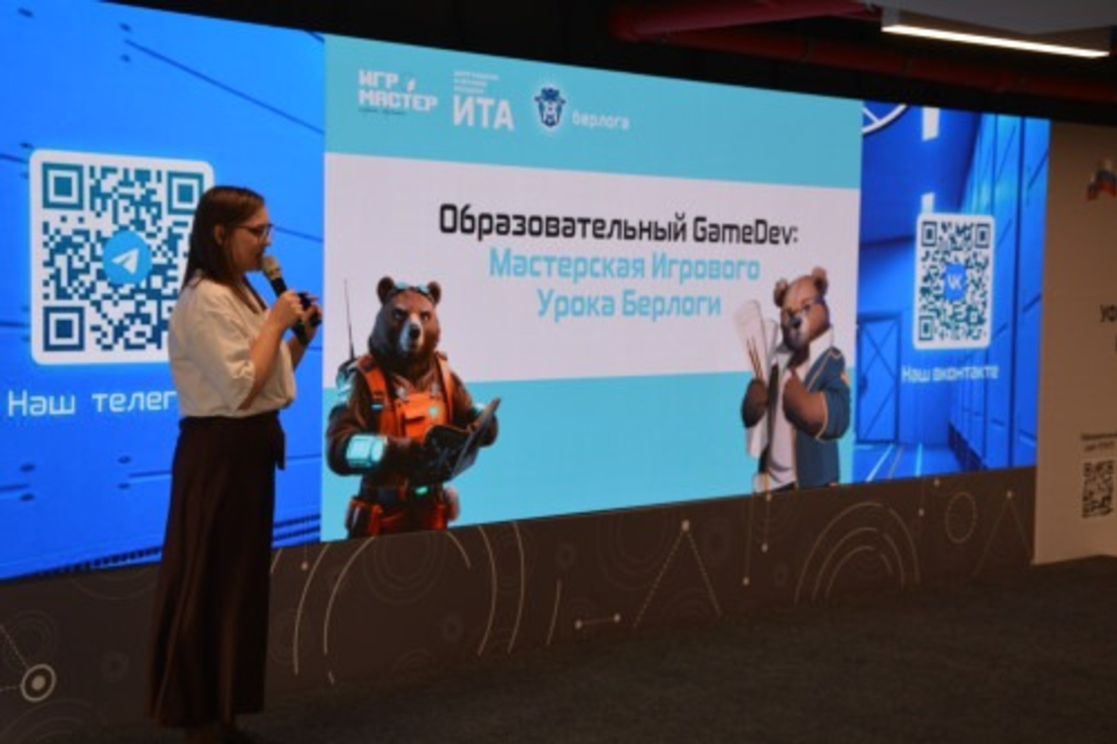 В Башкирии прошёл интенсив по созданию игровых уроков