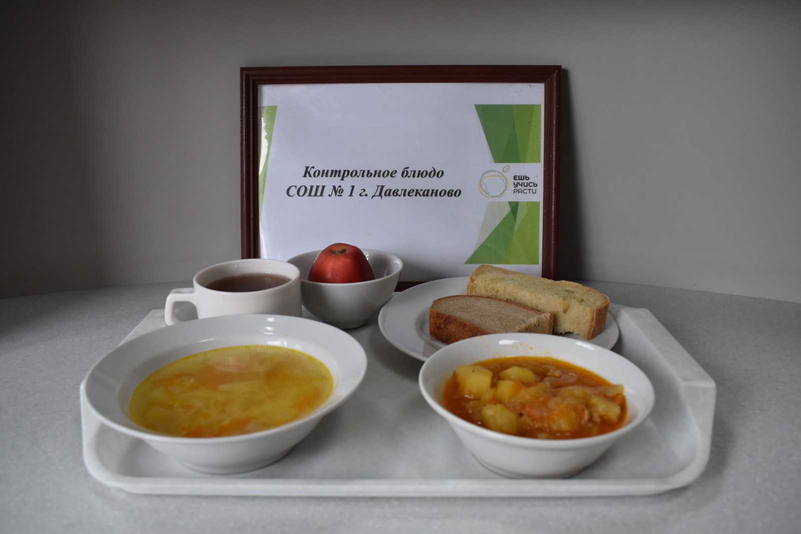 Что поменялось в школьных столовых Башкирии в новом учебном году