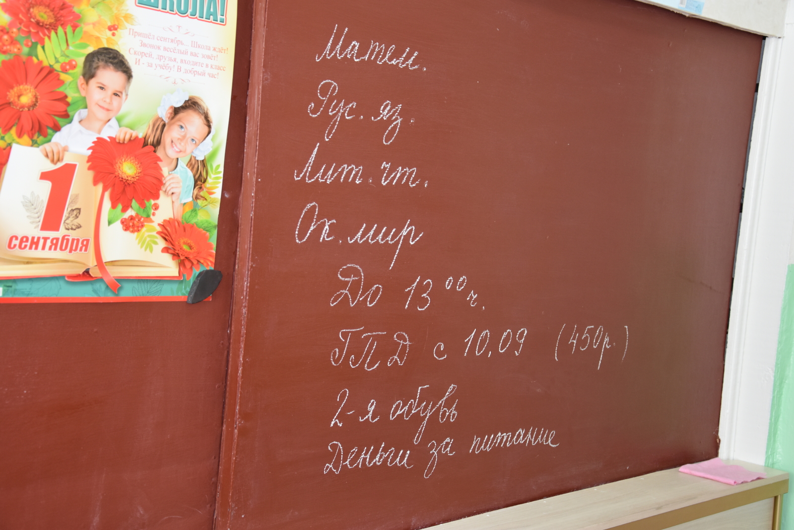 Школьников в Башкирии вновь ждет дистанционка