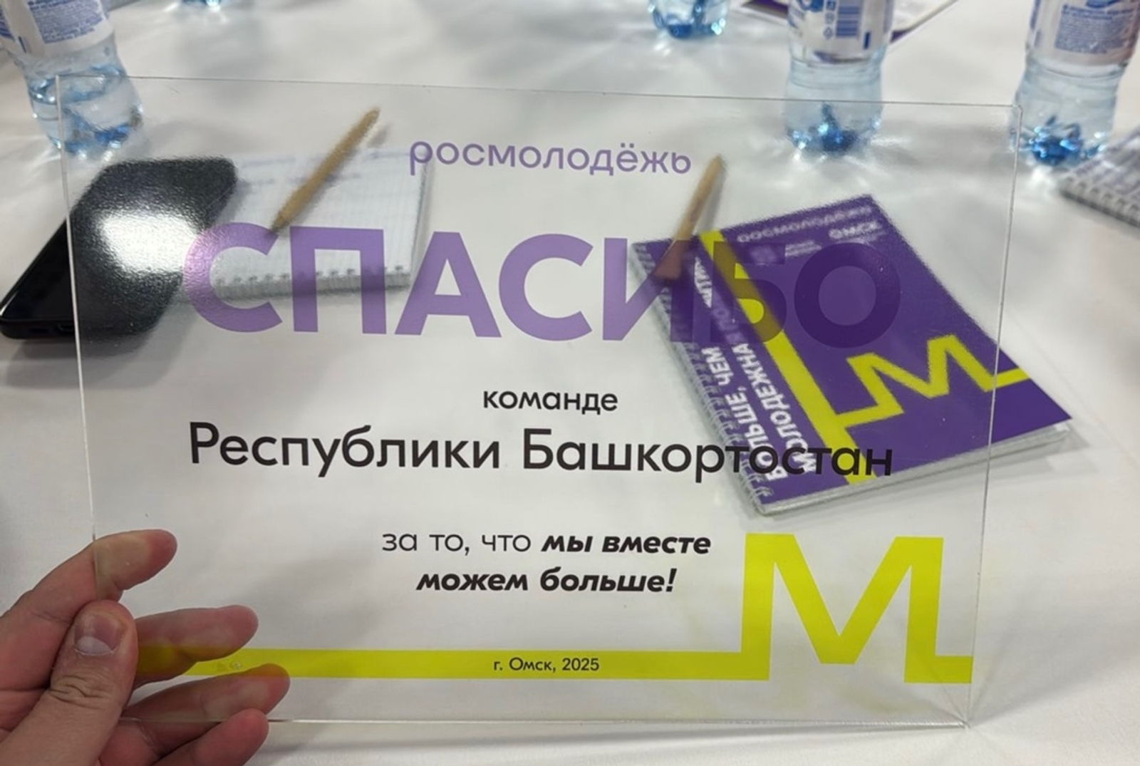 Башкирия вошла в пятёрку лидеров по работе с молодёжью