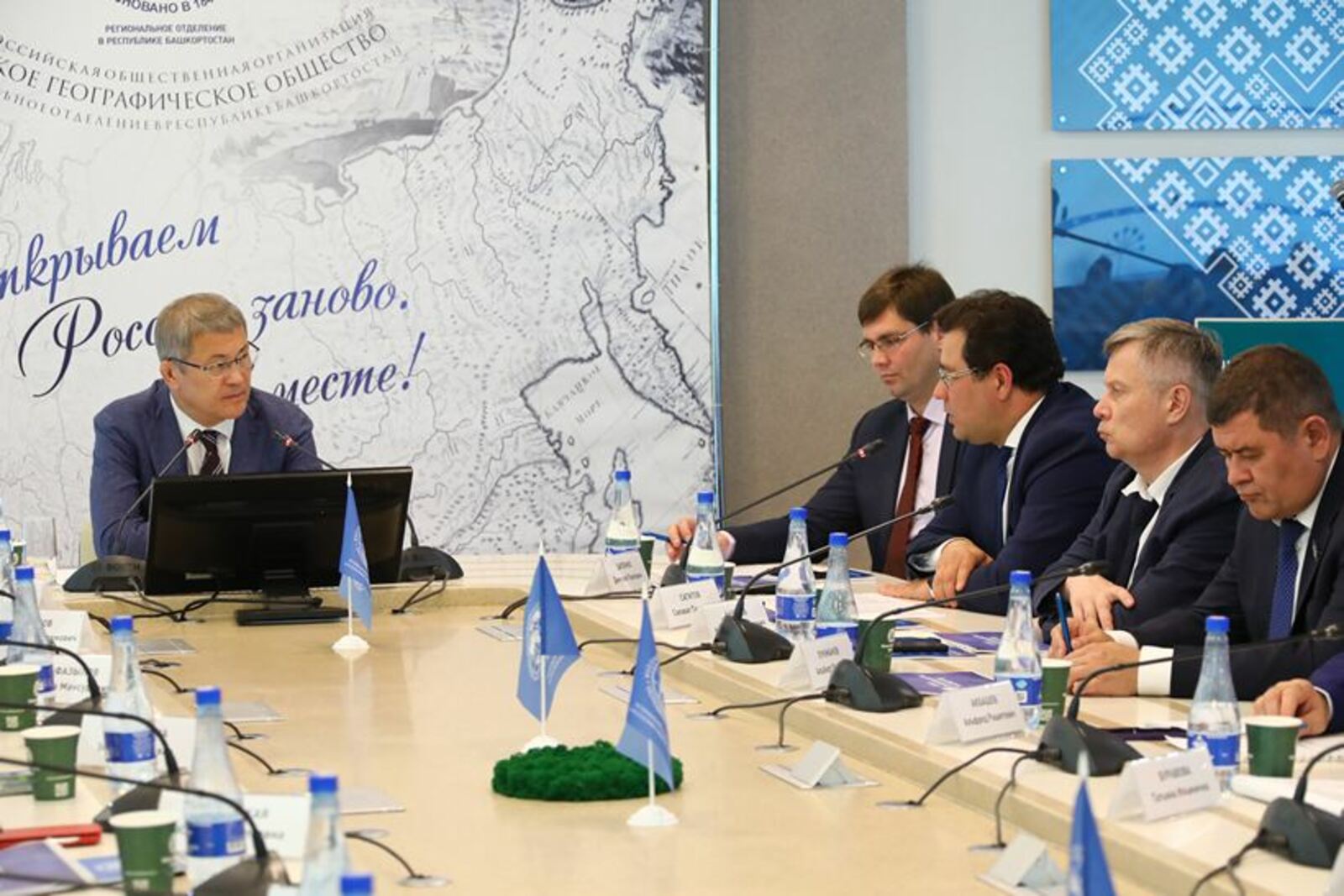В Уфе прошло заседание Попечительского совета регионального отделения Русского географического общества