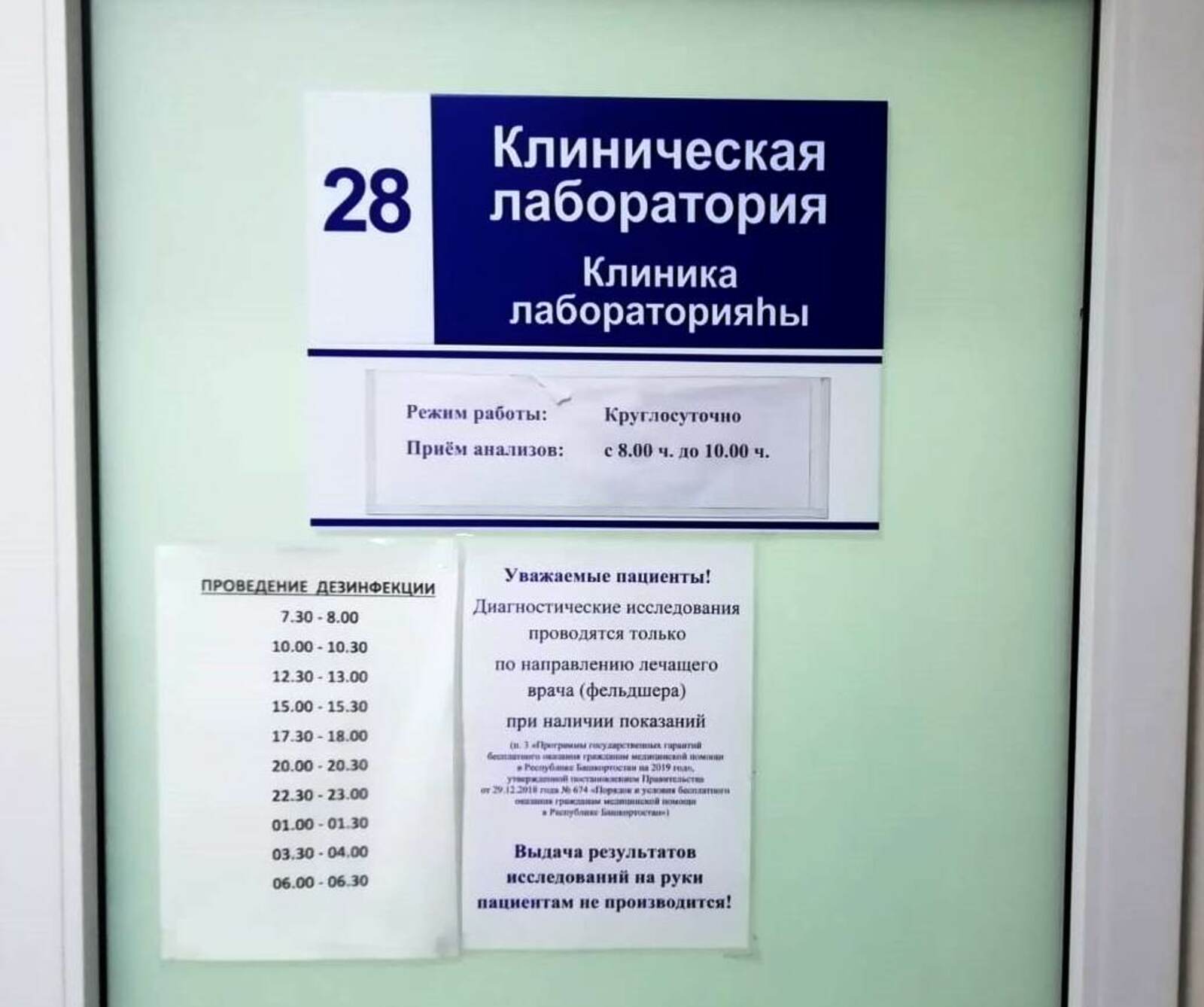 Изменился график работы Давлекановской районной больницы