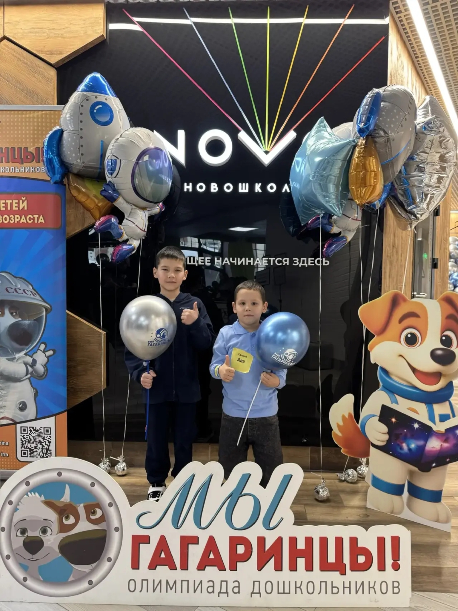 Юные давлекановцы участвовали в олимпиаде для дошкольников «МЫ ГАГАРИНЦЫ»