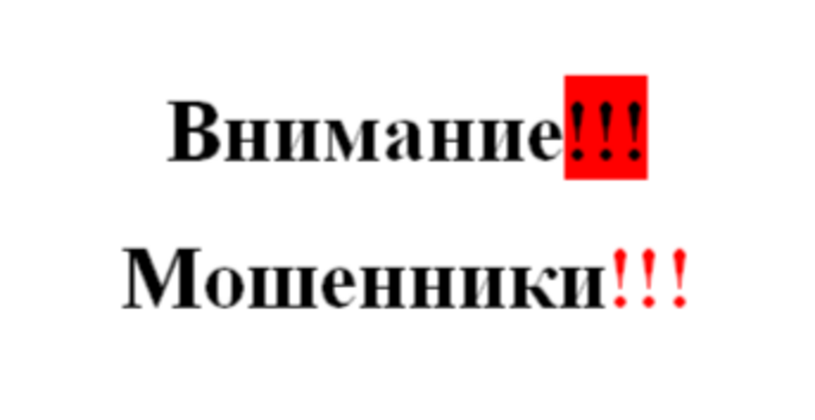 Мошенники за сутки обманули жителей Башкирии на сумму более 4 миллионов рублей