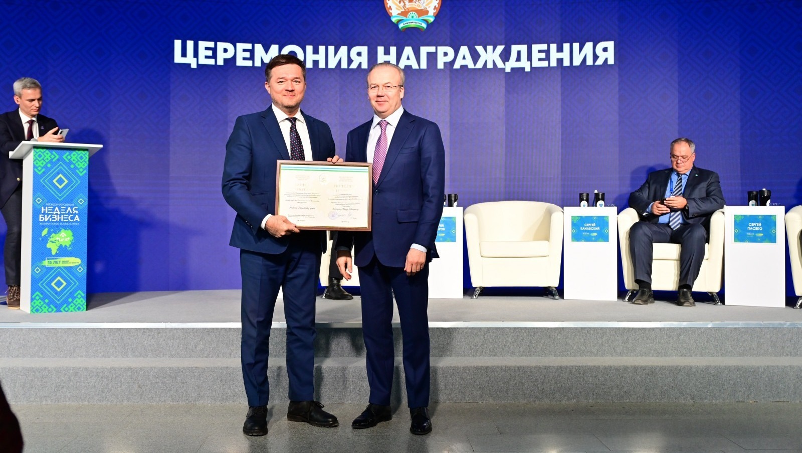 Андрей Назаров вручил награды за вклад в улучшение инвестклимата и экономики Республики Башкортостан