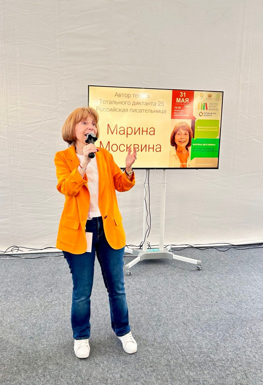 В Уфе наградили отличников Тотального диктанта