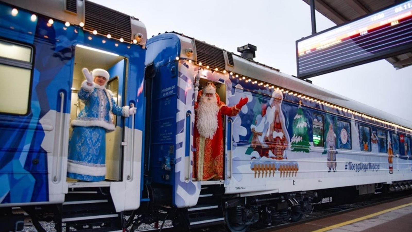 В Уфу и Стерлитамак прибудет поезд Деда Мороза