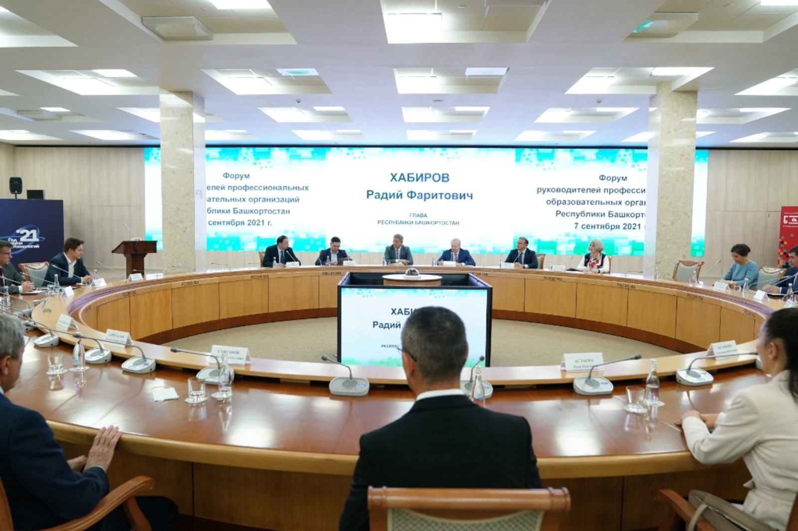 Глава РБ встретился с руководителями колледжей и техникумов Башкирии