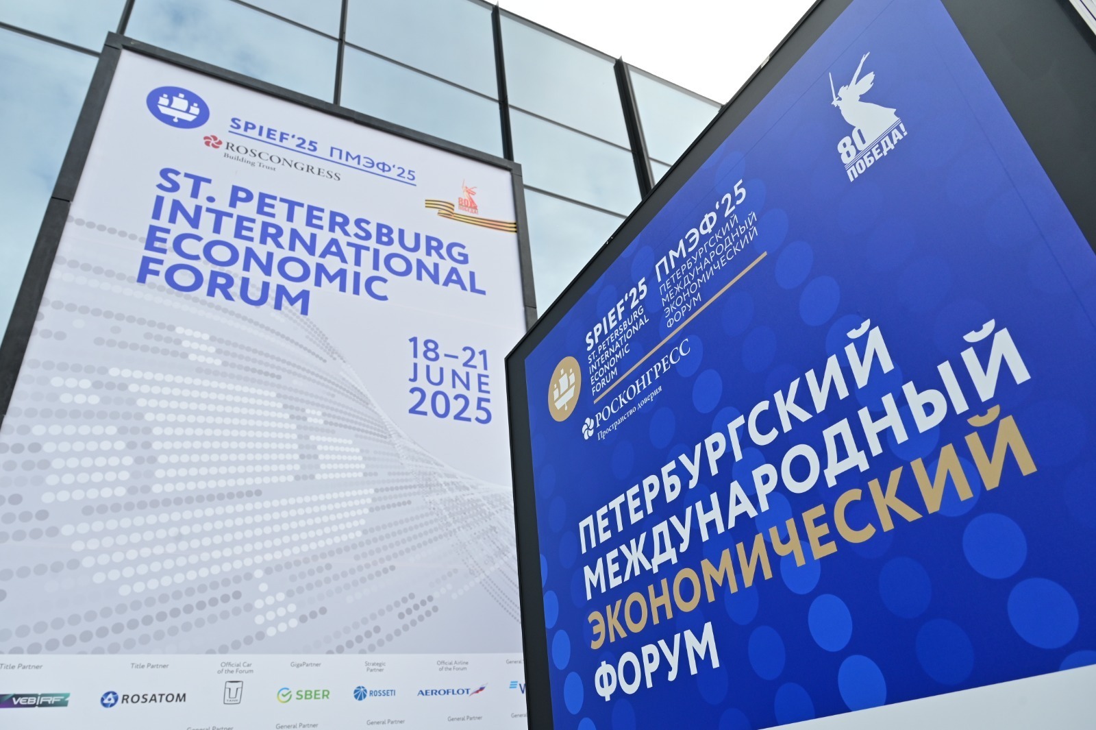 Делегация Башкирии участвует в XXVIII Петербургском экономическом форуме