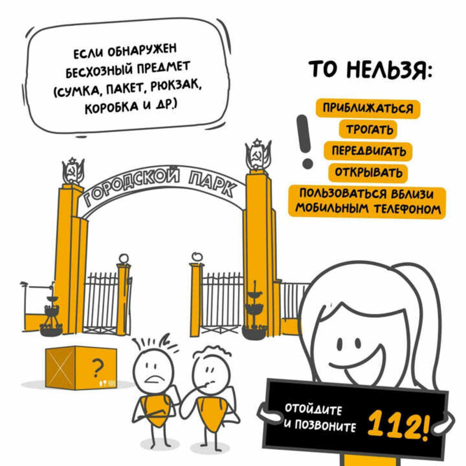 Вы замели сумку, рюкзак, пакет и тп, а хозяина вещи рядом нет