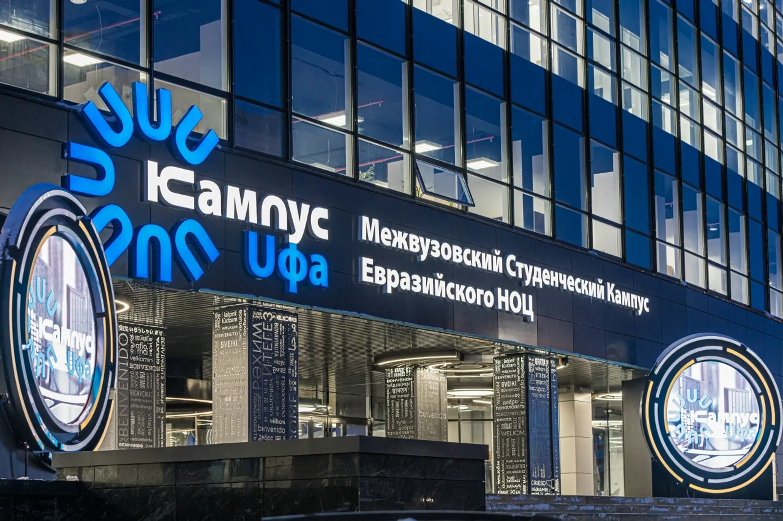 В Башкирии будут развивать техническое предпринимательство