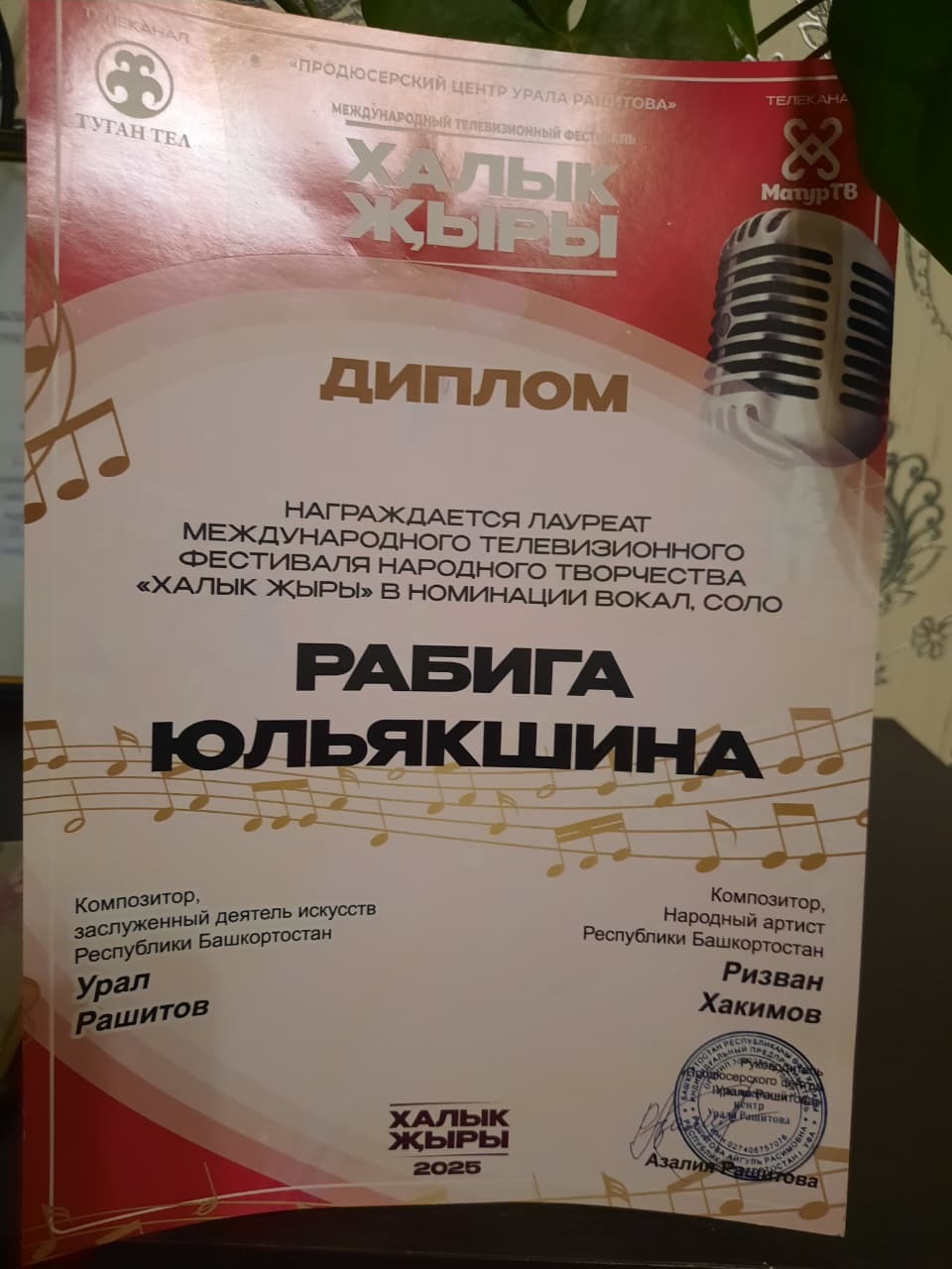 Жительница Давлекановского района приняла участие в  телефестивале «Халык жыры»