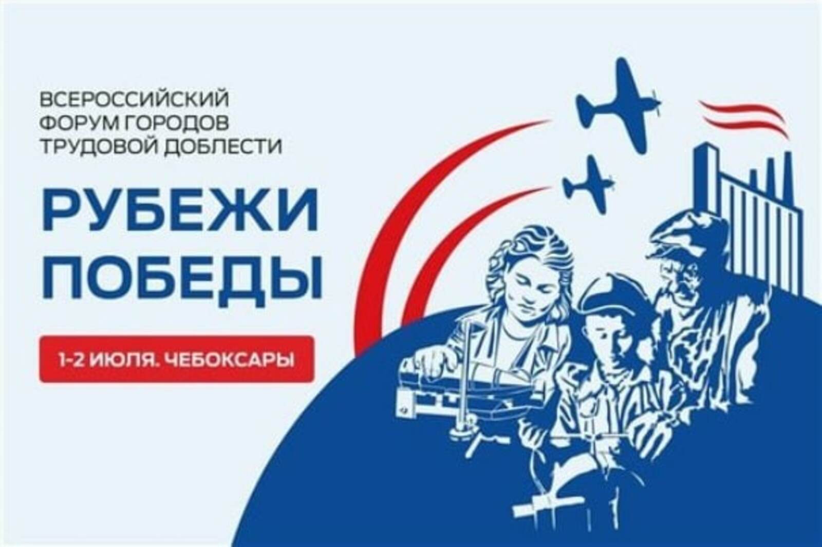 Уфа примет участие во Всероссийском форуме городов