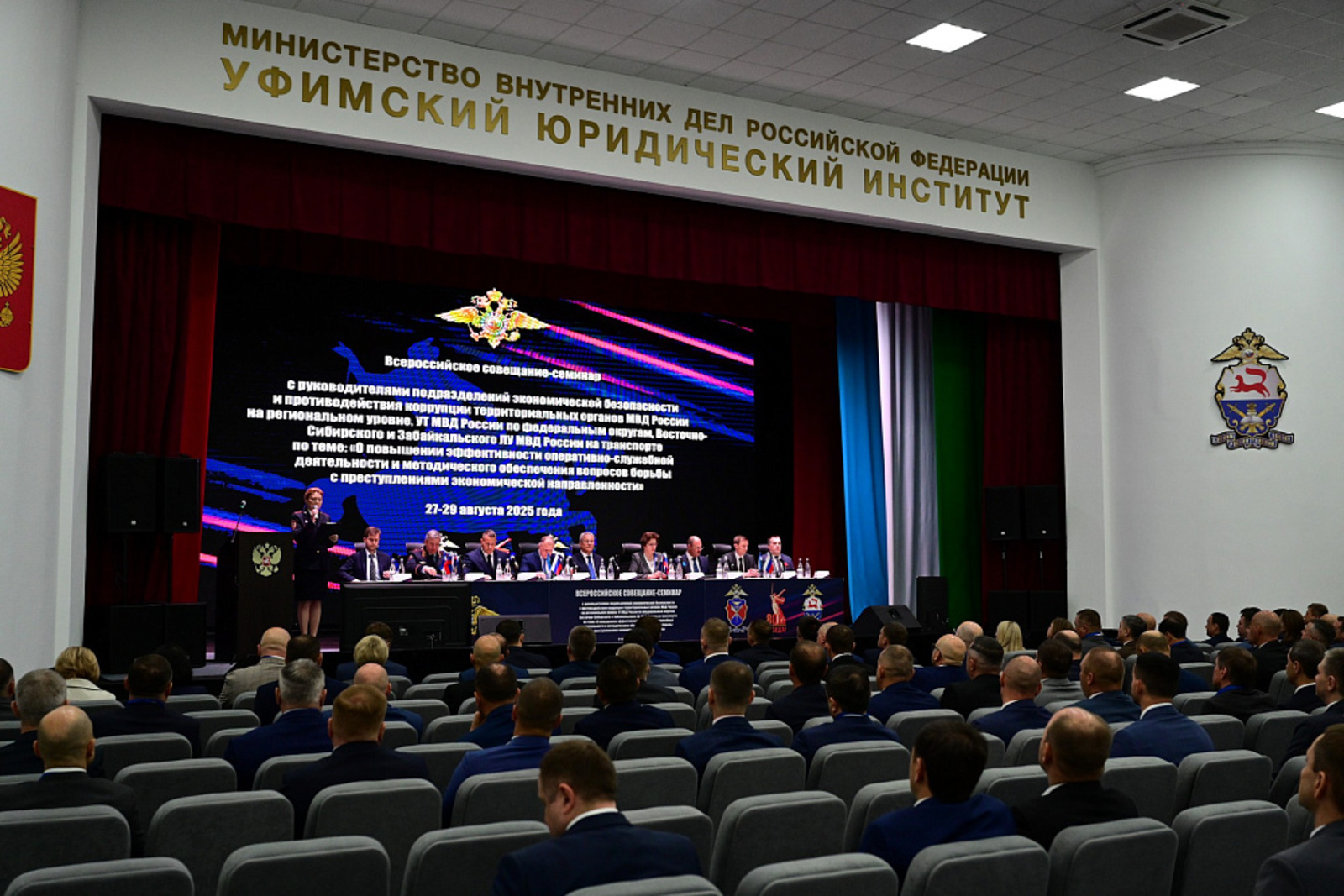 В Башкирии прошел  семинар по экономической безопасности и коррупции