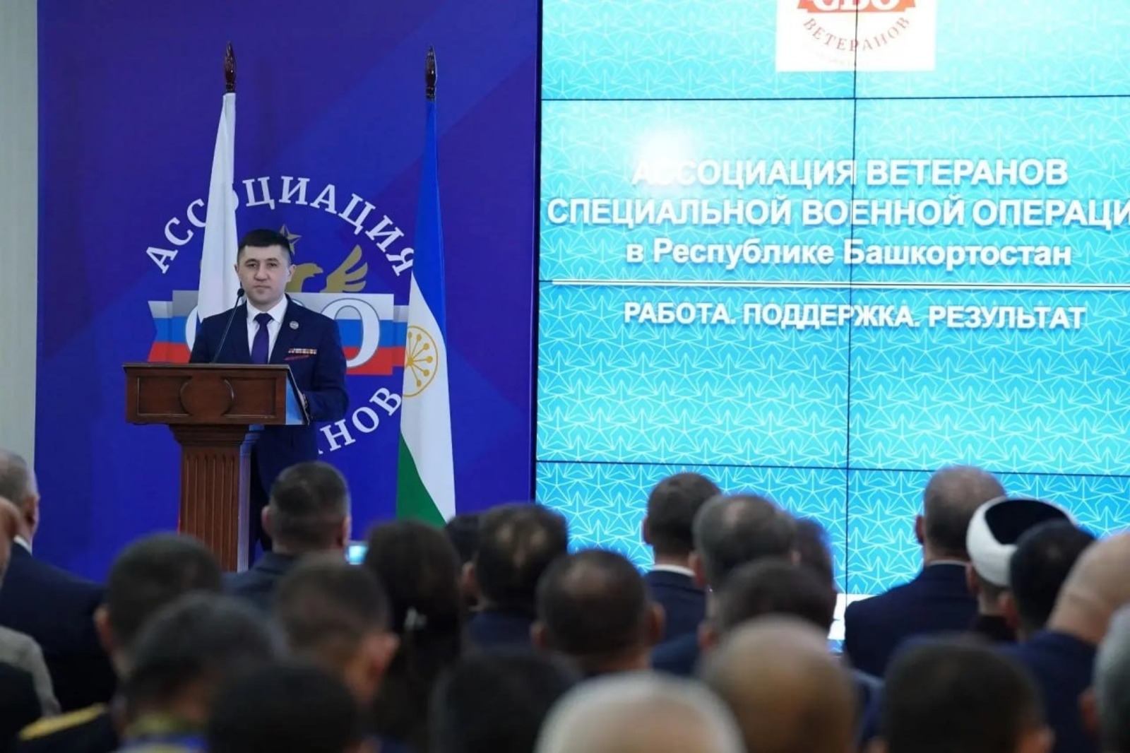 В Башкирии определили главную задачу Ассоциации ветеранов СВО