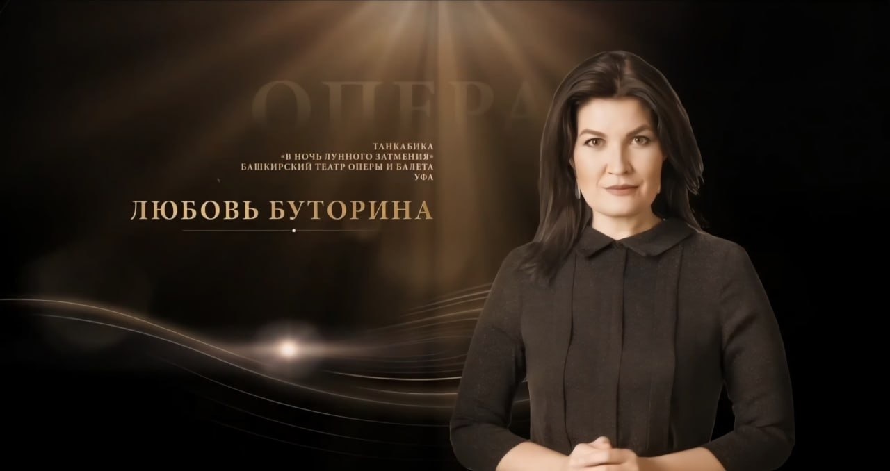 Артисты из Башкирии стали обладателями премии «Золотая маска»