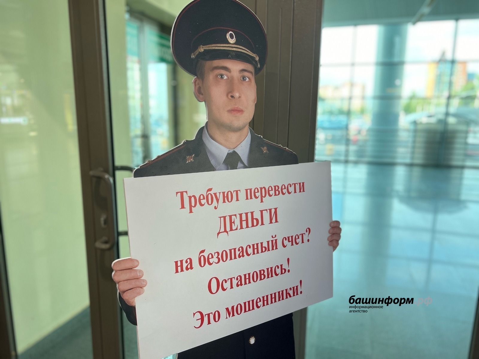 В Башкирии мошенники обманули подростка на 1,3 млн рублей