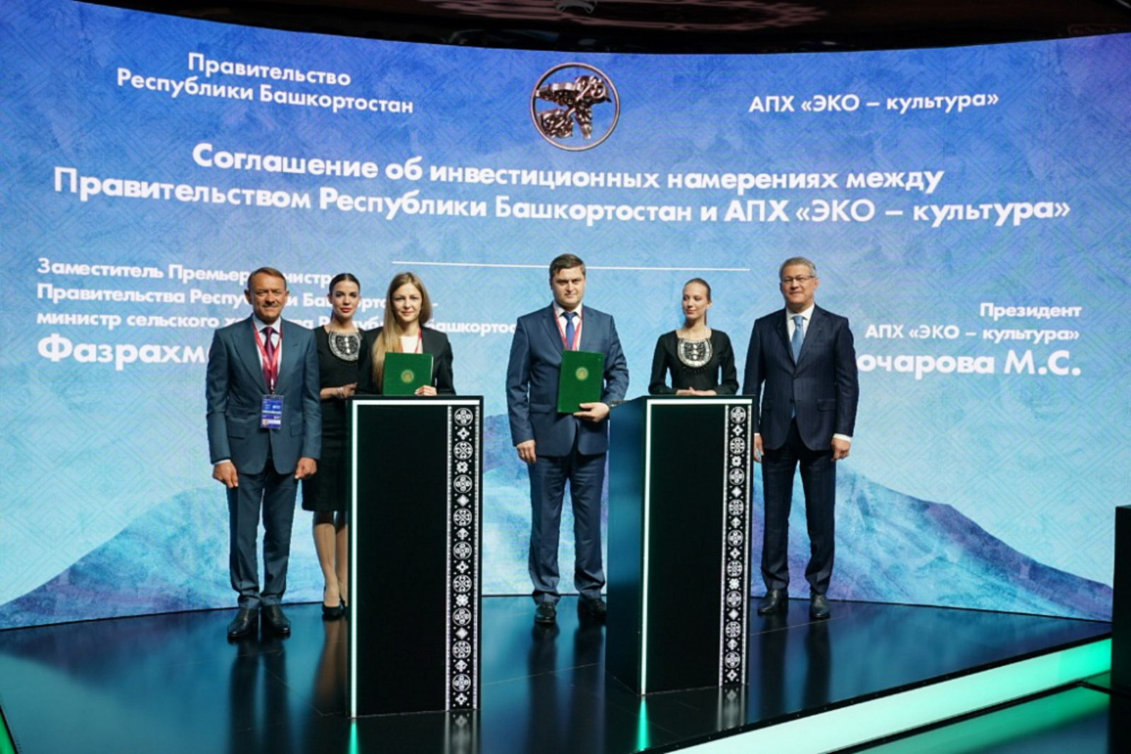 Правительство Башкортостана и агрохолдинг «ЭКО-культура» подписали соглашение о сотрудничестве