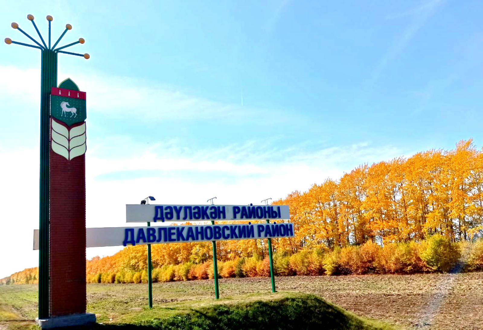 Давлекановцам предлагают определить объект для благоустройства