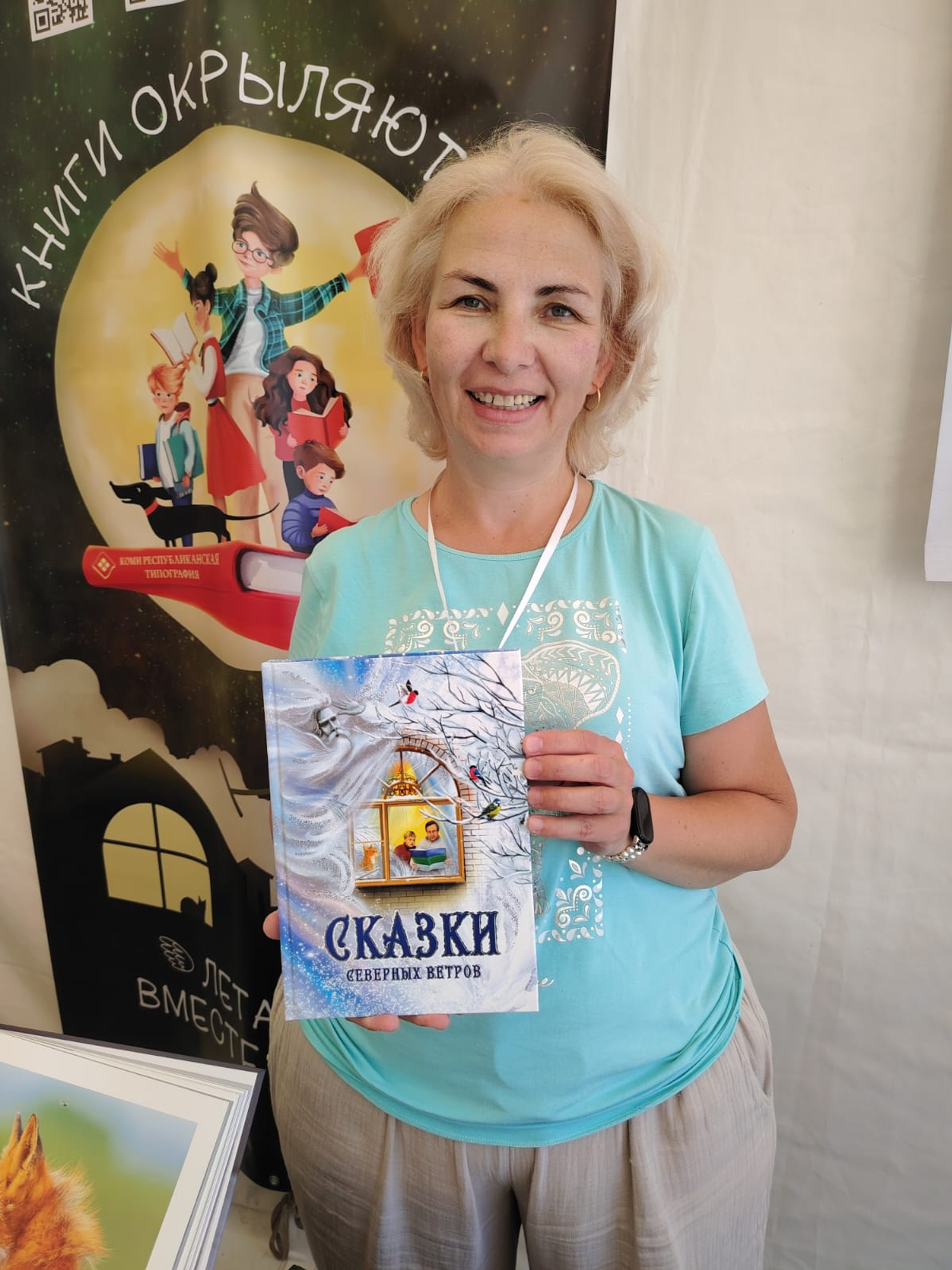 В Башкирии в международной книжной ярмарке участвует и типография из Сыктывкара