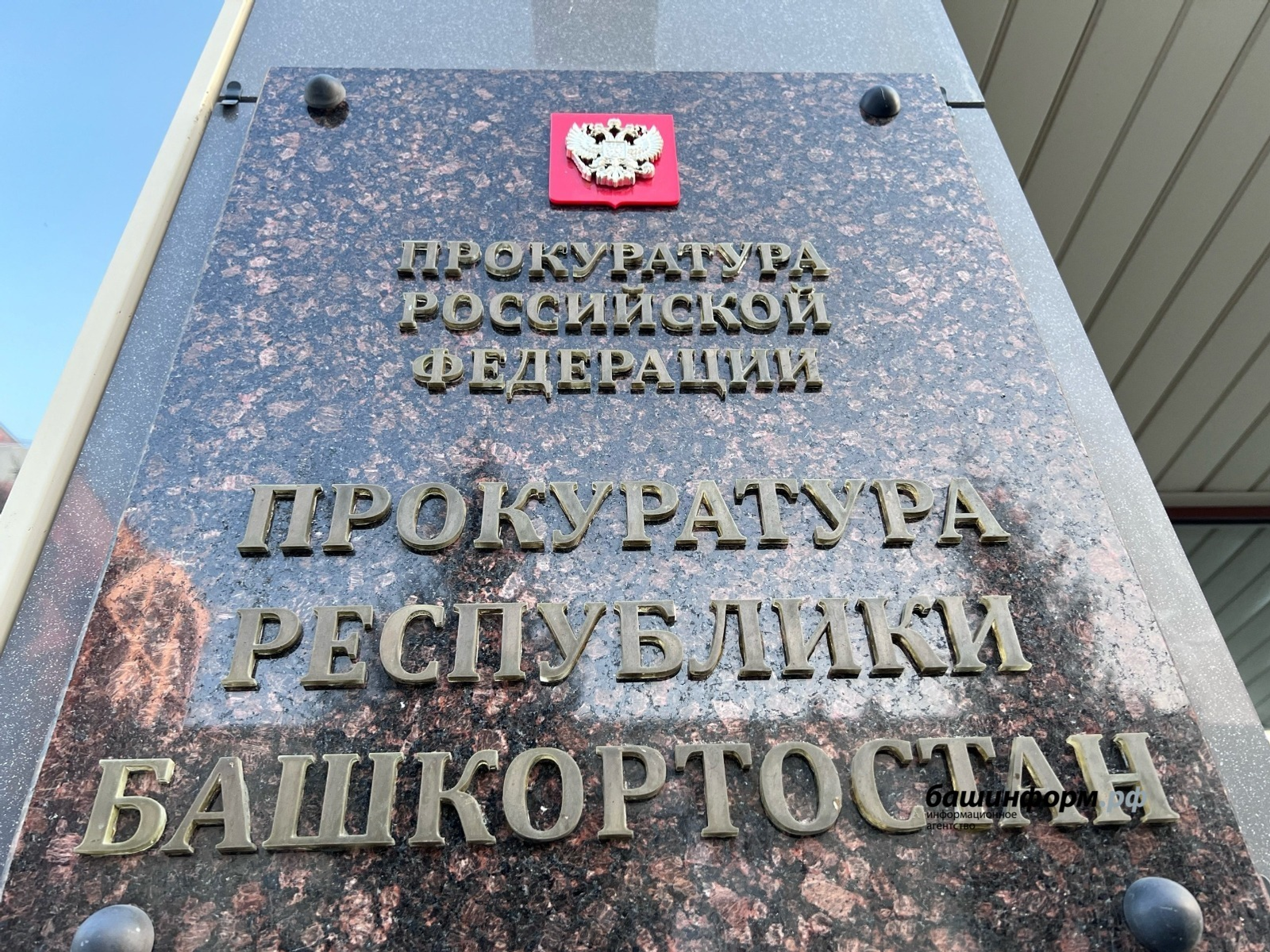 В Башкирии злостного алиментщика отправят в колонию